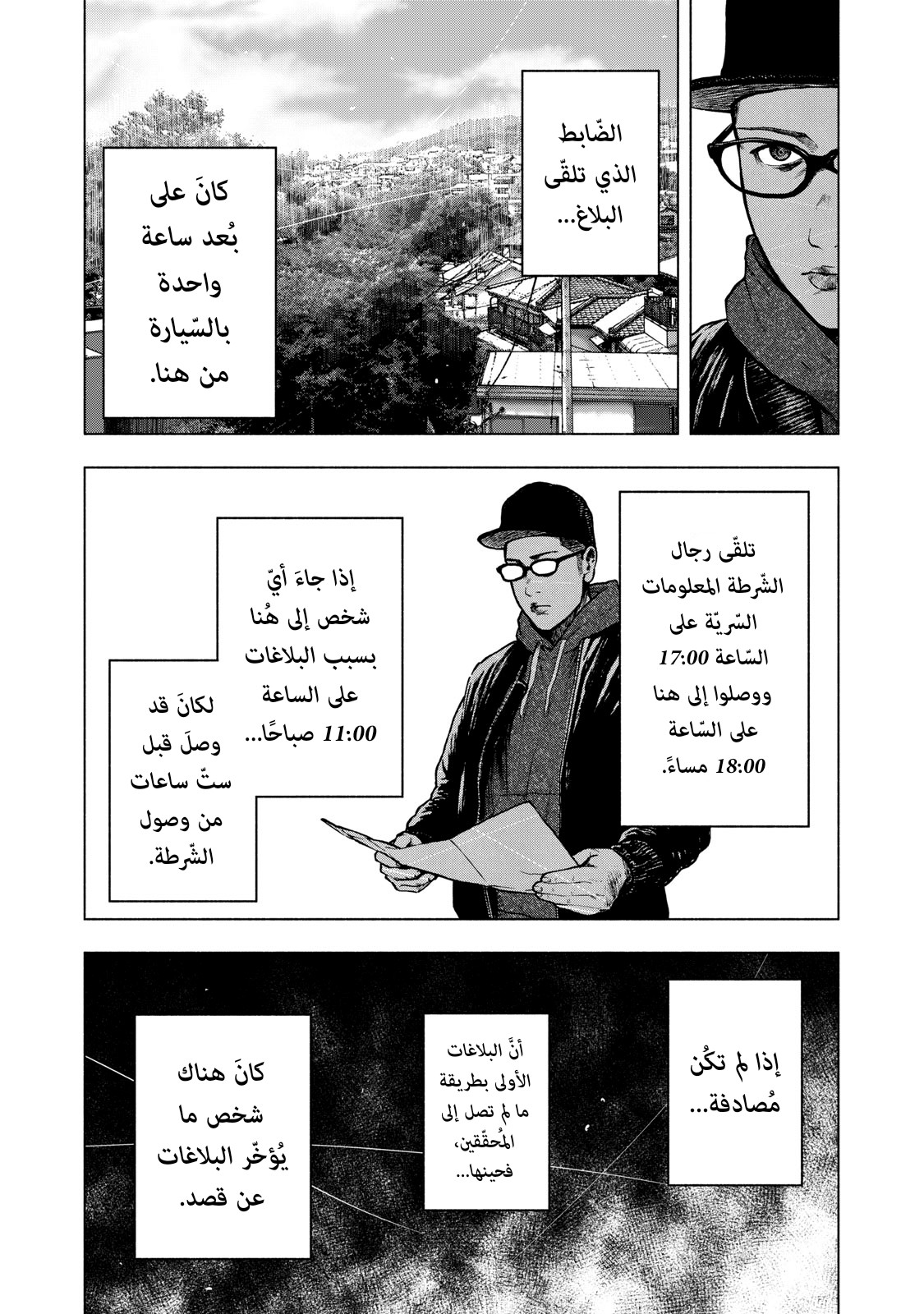 Read My Dearest Self With Malice Aforethought AR Manga Online