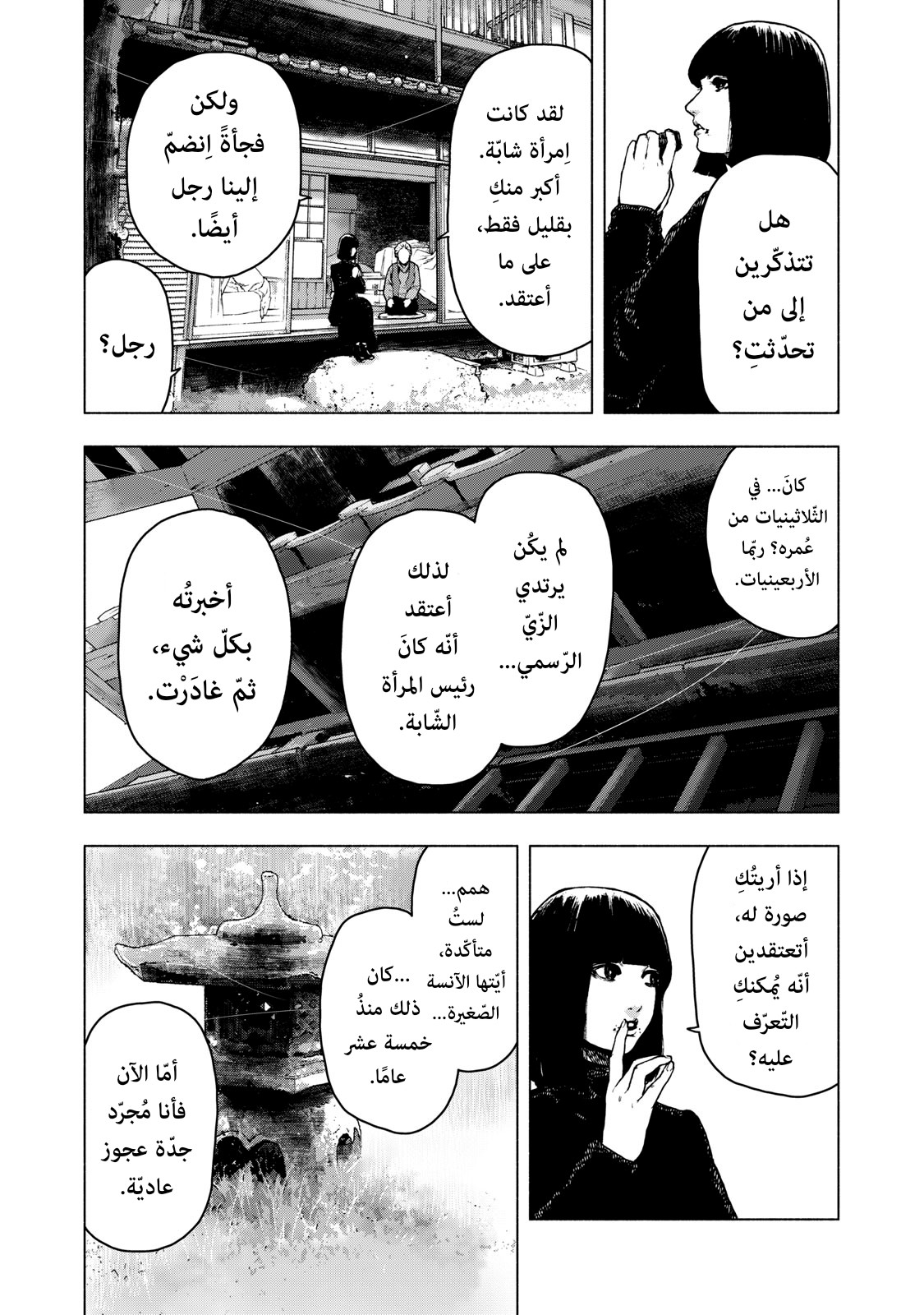 Read My Dearest Self With Malice Aforethought AR Manga Online