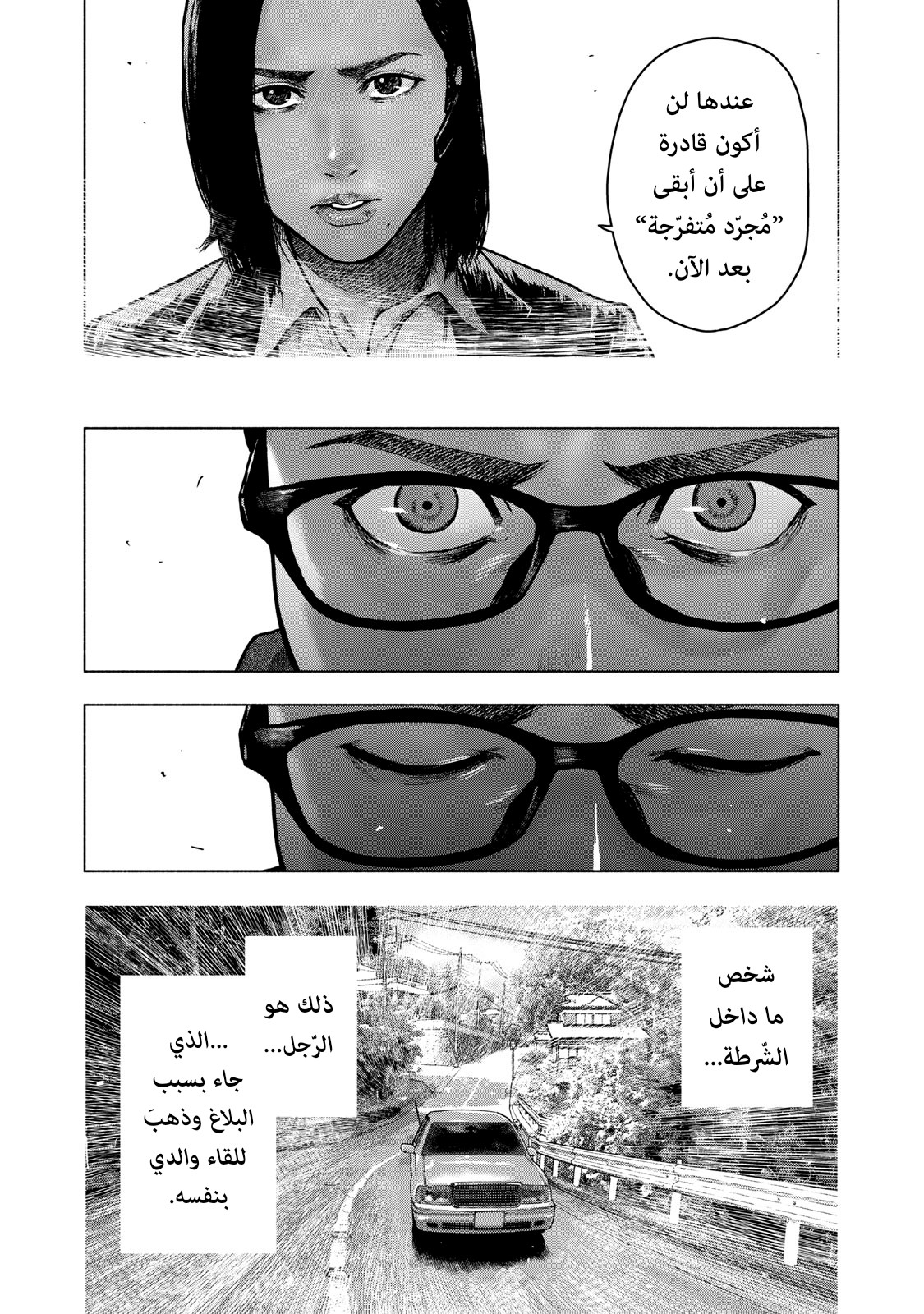 Read My Dearest Self With Malice Aforethought AR Manga Online