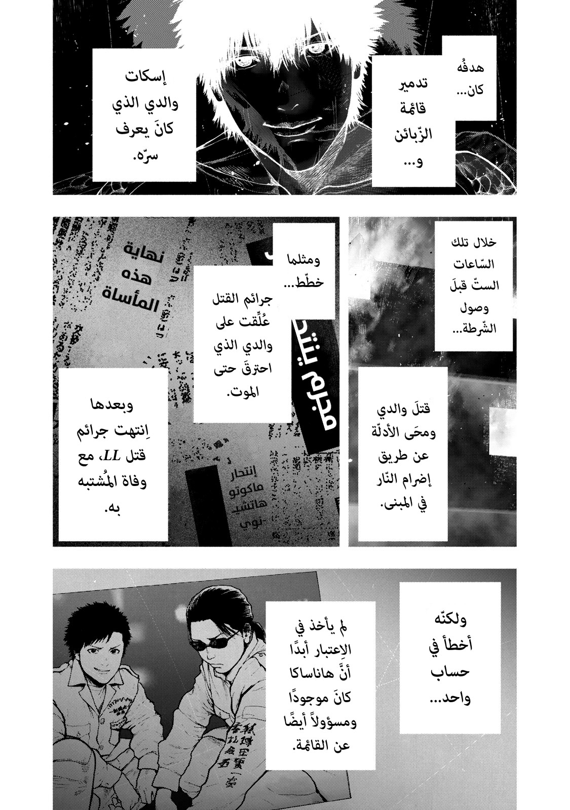 Read My Dearest Self With Malice Aforethought AR Manga Online