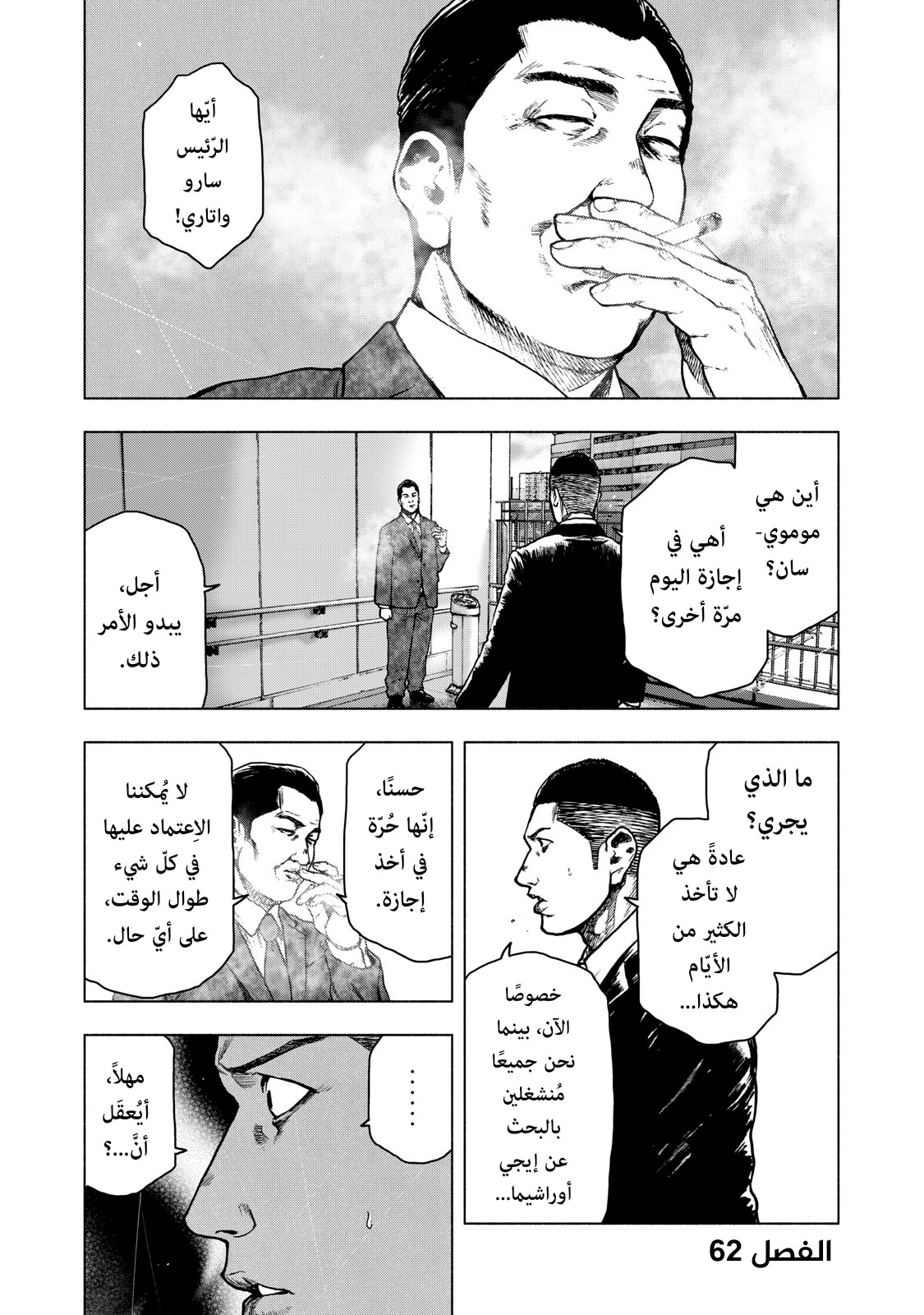 Read My Dearest Self With Malice Aforethought AR Manga Online