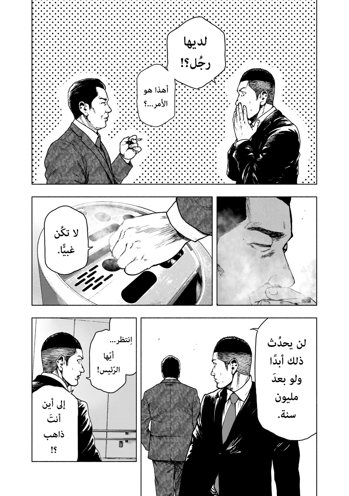 Read My Dearest Self With Malice Aforethought AR Manga Online