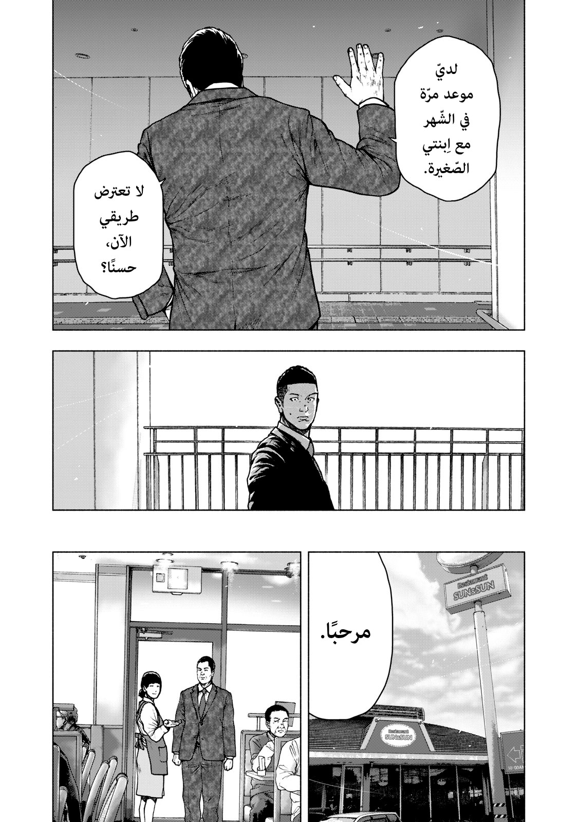 Read My Dearest Self With Malice Aforethought AR Manga Online