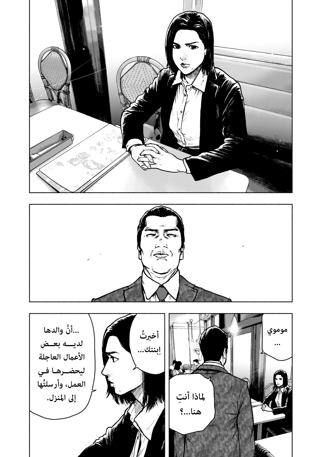 Read My Dearest Self With Malice Aforethought AR Manga Online