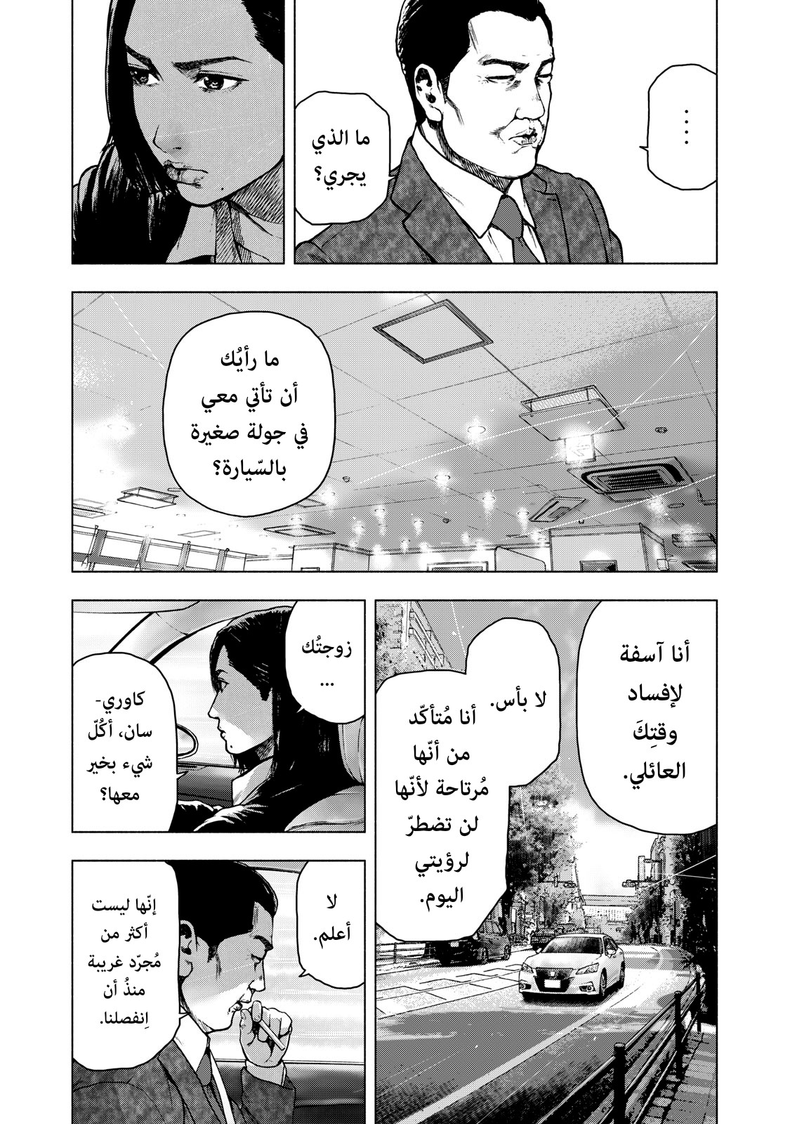 Read My Dearest Self With Malice Aforethought AR Manga Online