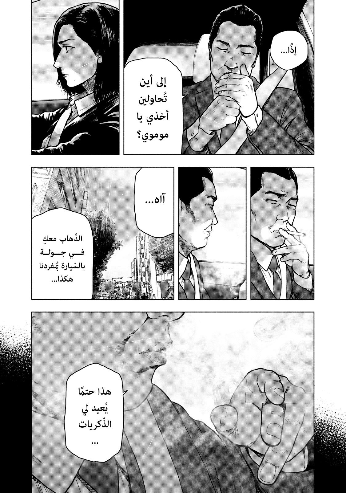 Read My Dearest Self With Malice Aforethought AR Manga Online