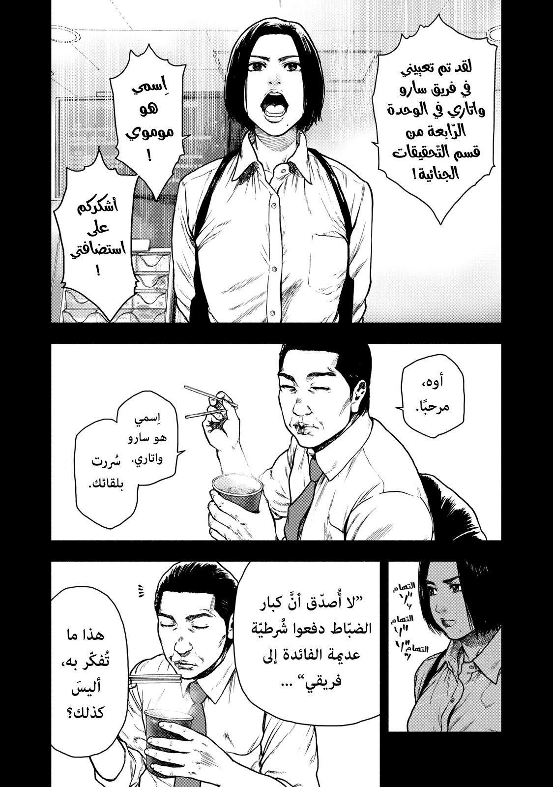 Read My Dearest Self With Malice Aforethought AR Manga Online