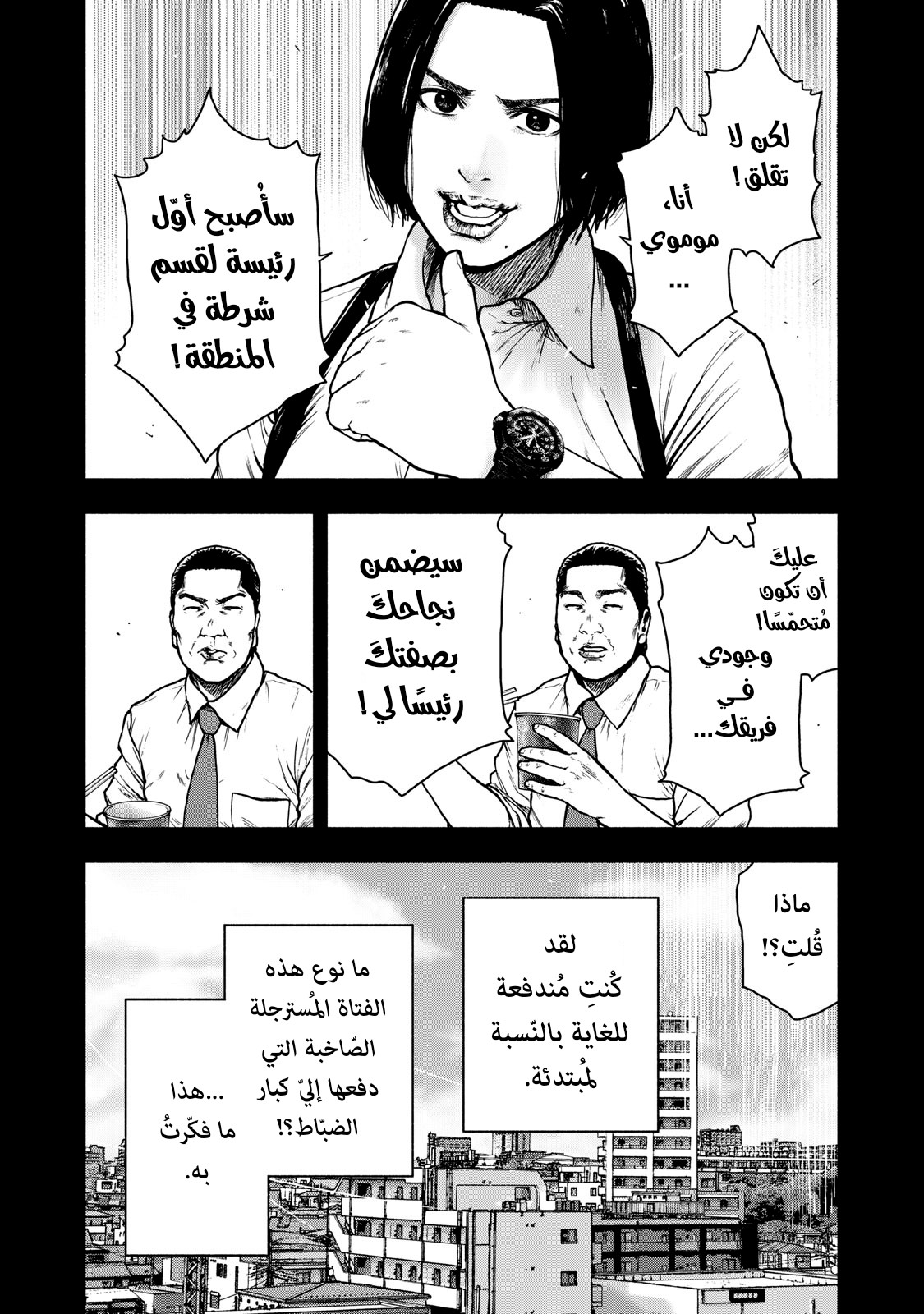 Read My Dearest Self With Malice Aforethought AR Manga Online