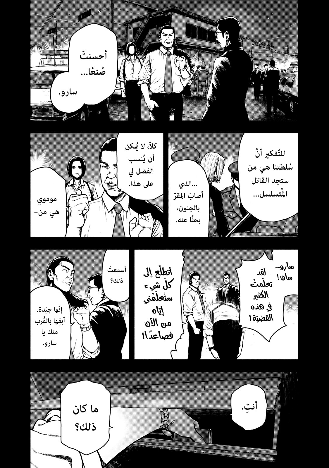Read My Dearest Self With Malice Aforethought AR Manga Online