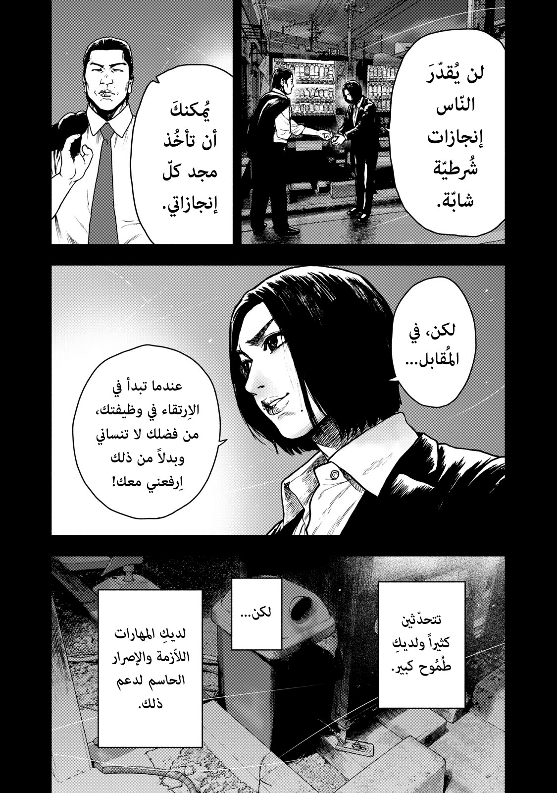 Read My Dearest Self With Malice Aforethought AR Manga Online