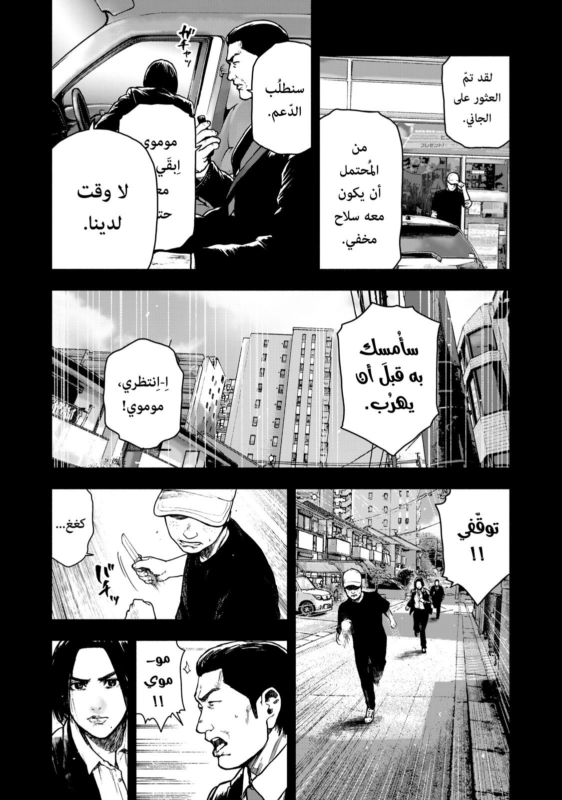 Read My Dearest Self With Malice Aforethought AR Manga Online
