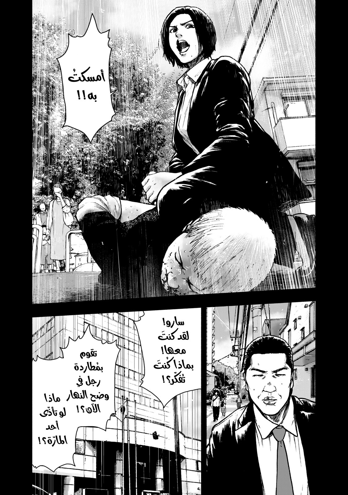 Read My Dearest Self With Malice Aforethought AR Manga Online