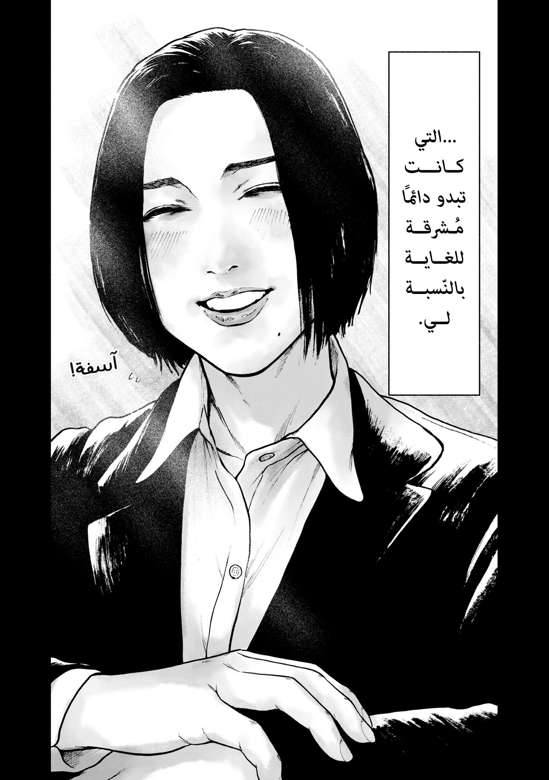 Read My Dearest Self With Malice Aforethought AR Manga Online