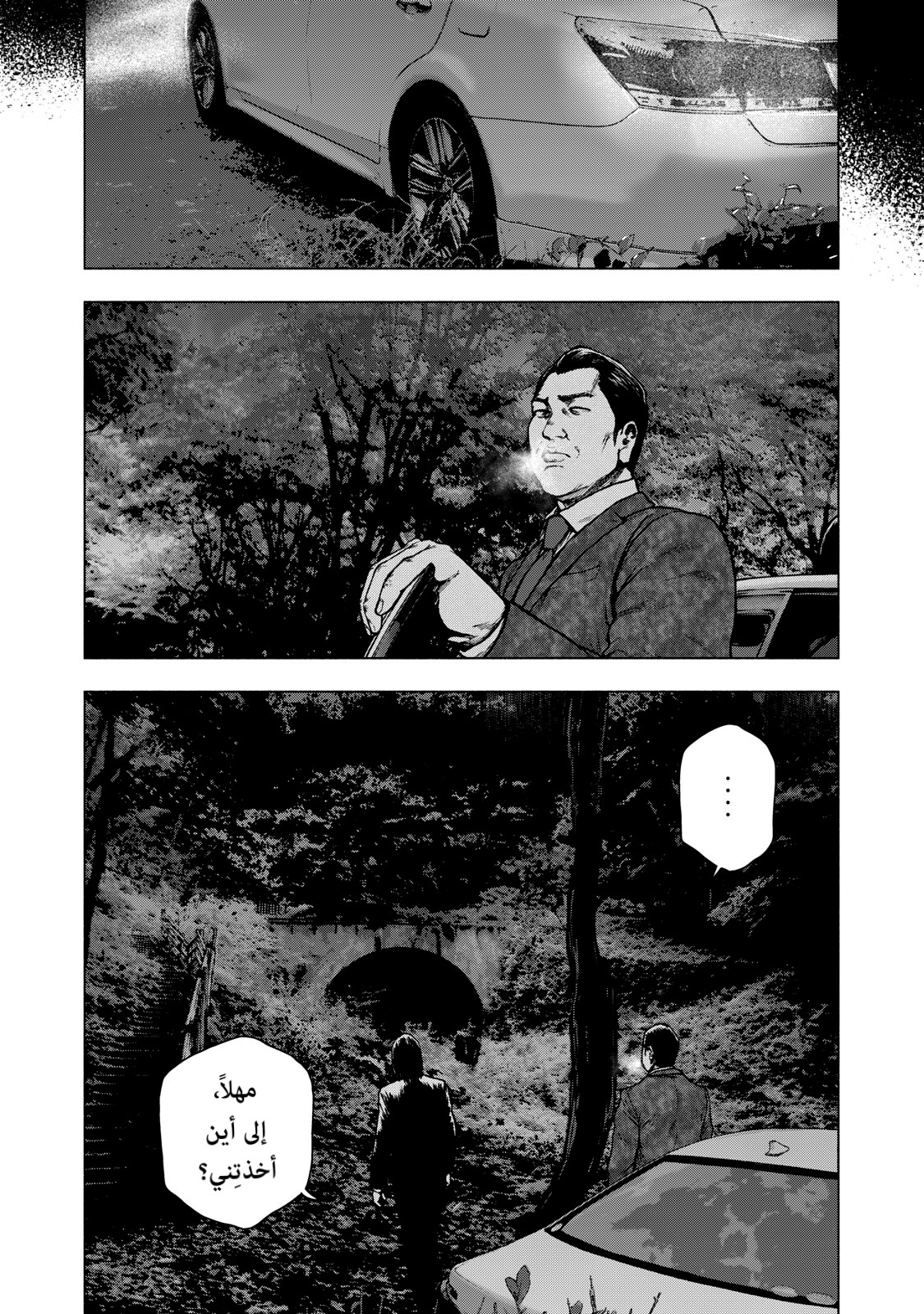 Read My Dearest Self With Malice Aforethought AR Manga Online