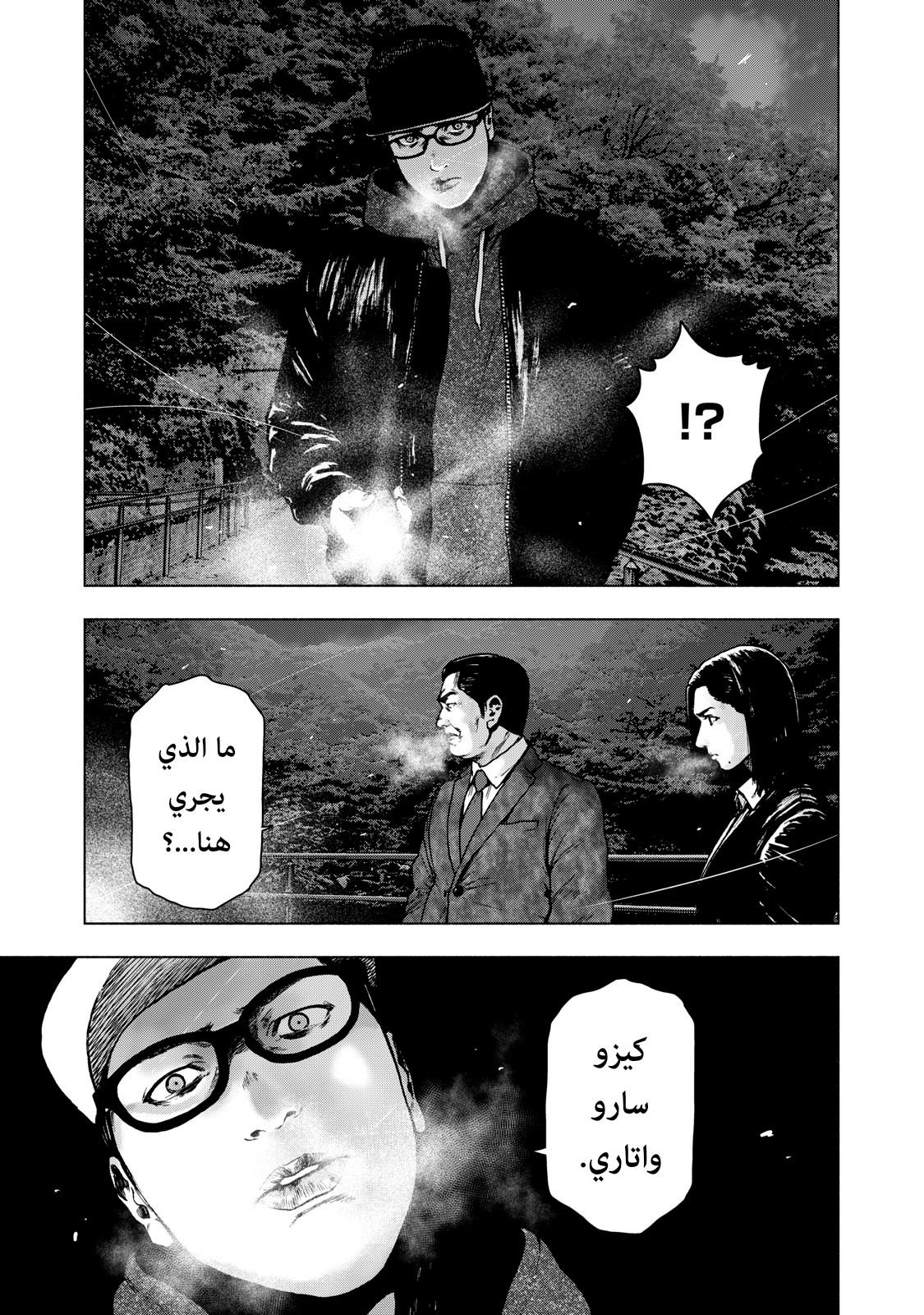Read My Dearest Self With Malice Aforethought AR Manga Online