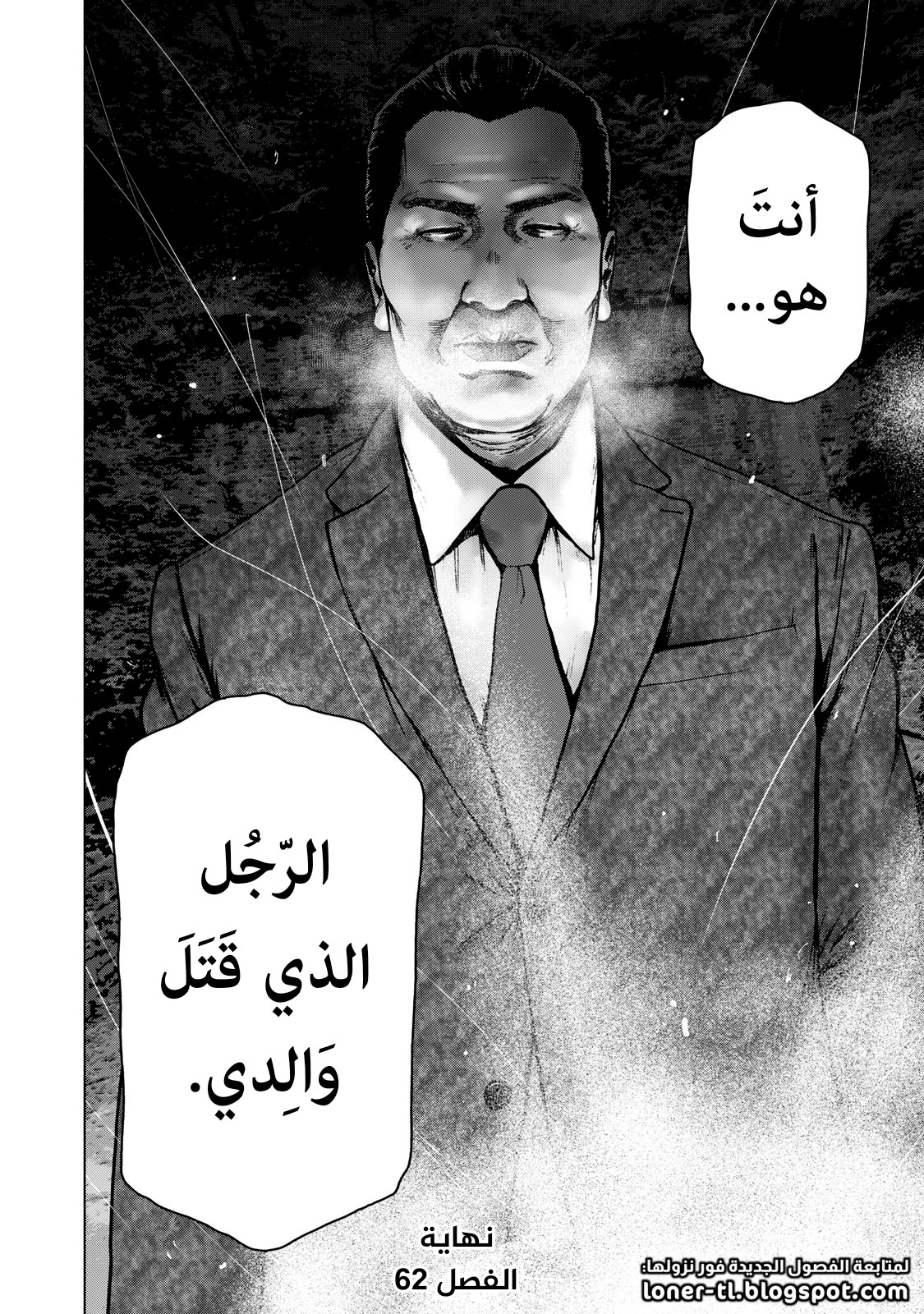 Read My Dearest Self With Malice Aforethought AR Manga Online