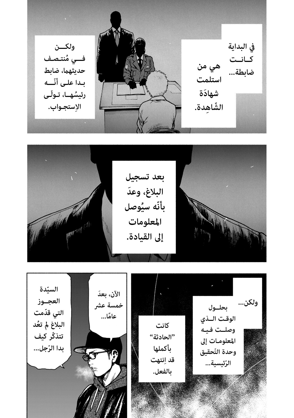 Read My Dearest Self With Malice Aforethought AR Manga Online