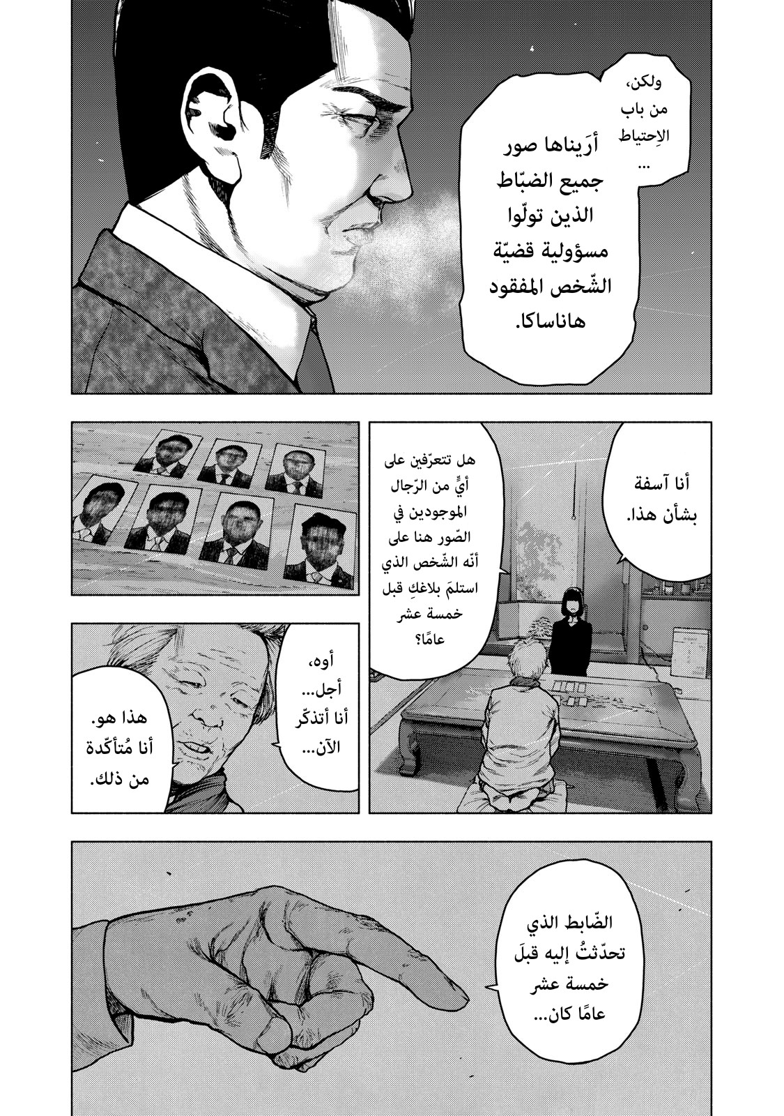 Read My Dearest Self With Malice Aforethought AR Manga Online
