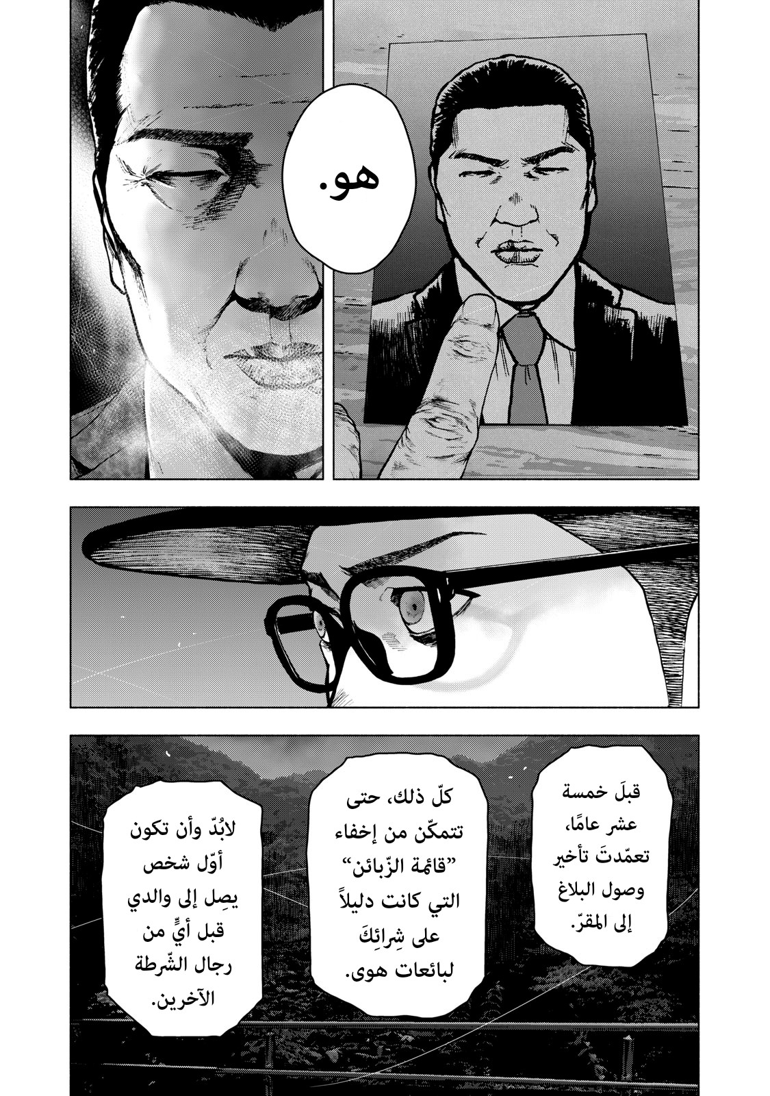 Read My Dearest Self With Malice Aforethought AR Manga Online