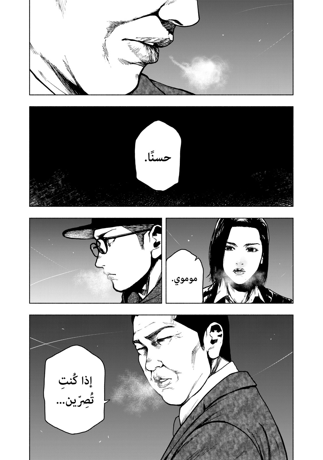 Read My Dearest Self With Malice Aforethought AR Manga Online