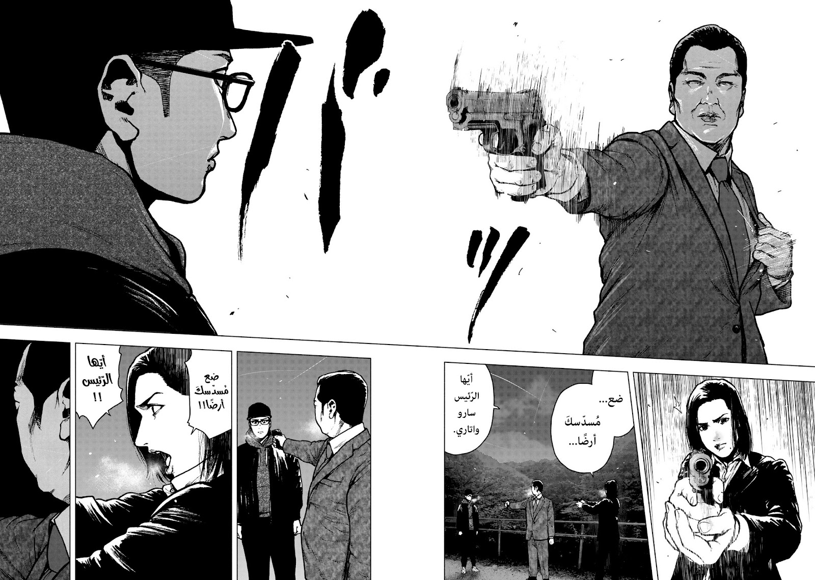 Read My Dearest Self With Malice Aforethought AR Manga Online
