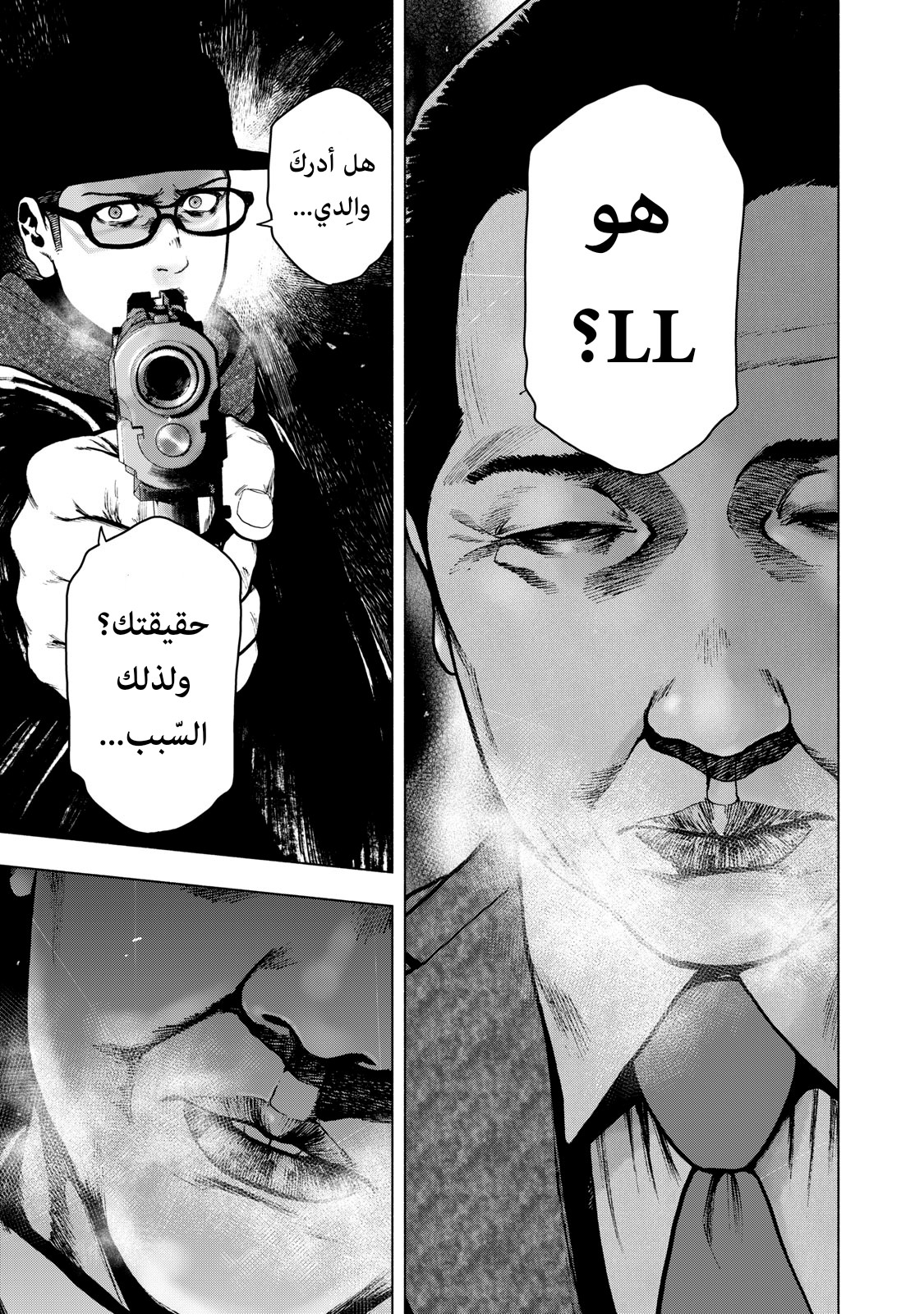 Read My Dearest Self With Malice Aforethought AR Manga Online