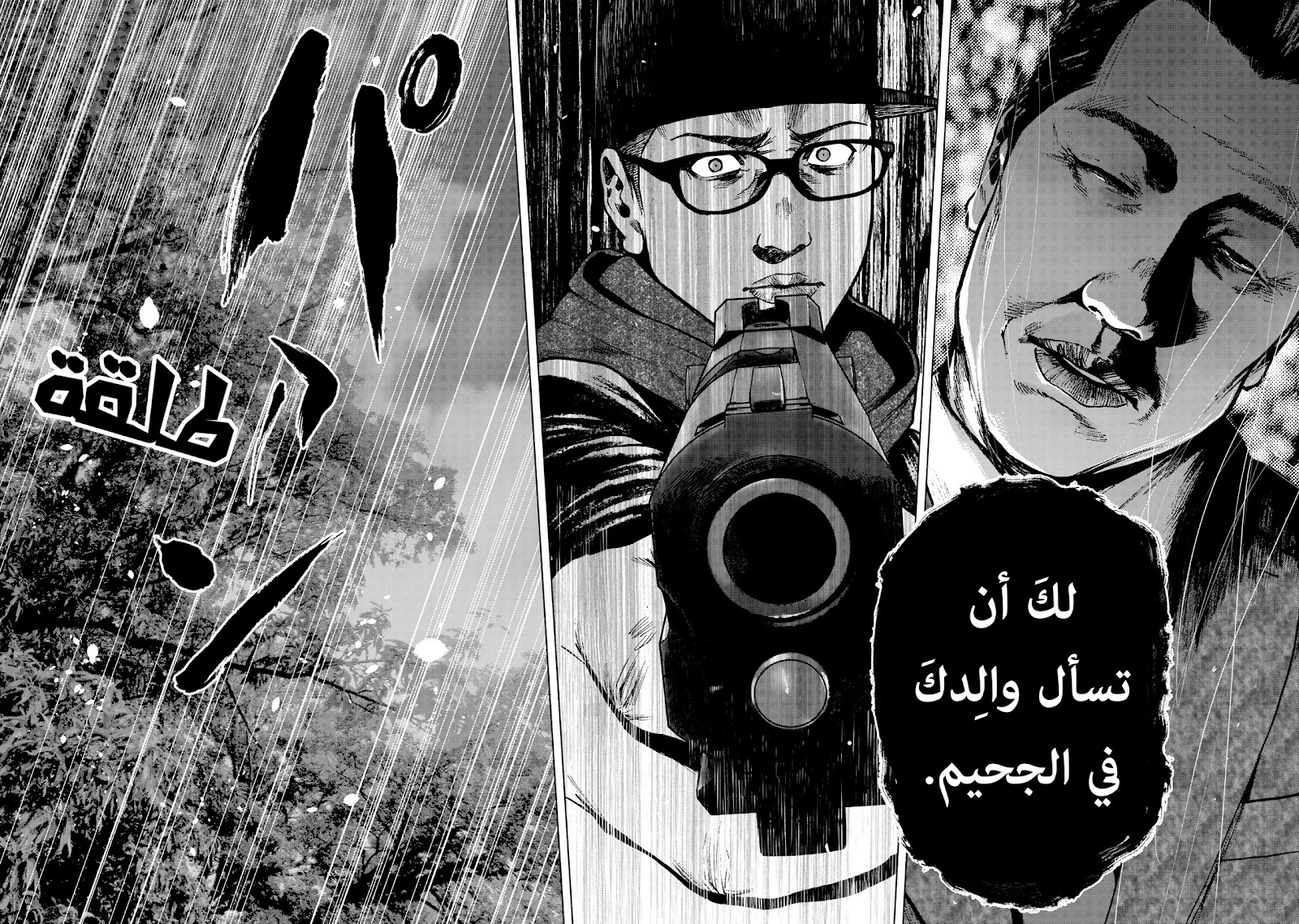 Read My Dearest Self With Malice Aforethought AR Manga Online