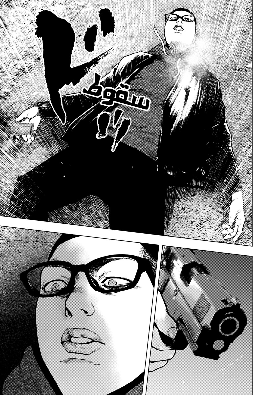 Read My Dearest Self With Malice Aforethought AR Manga Online