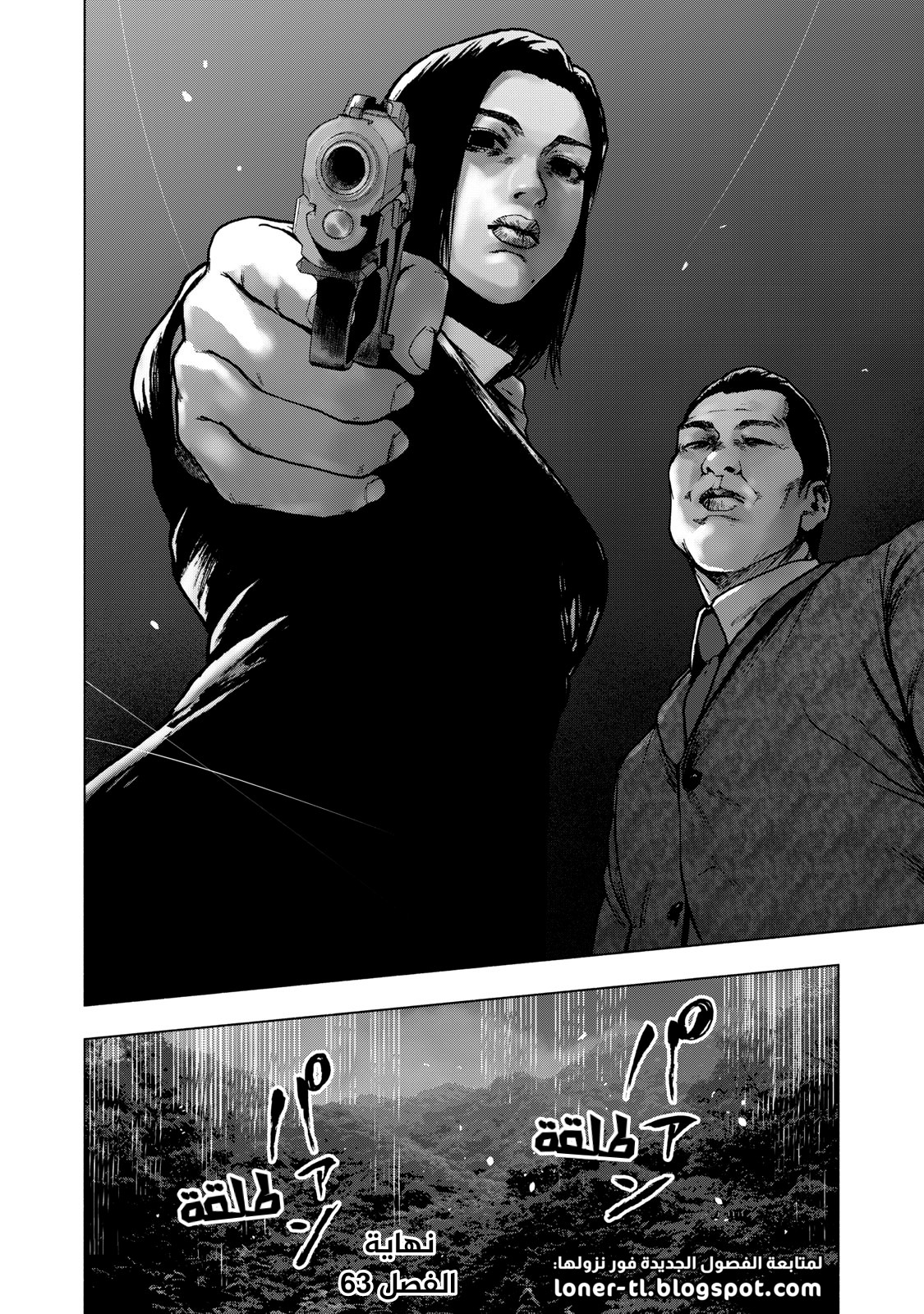 Read My Dearest Self With Malice Aforethought AR Manga Online