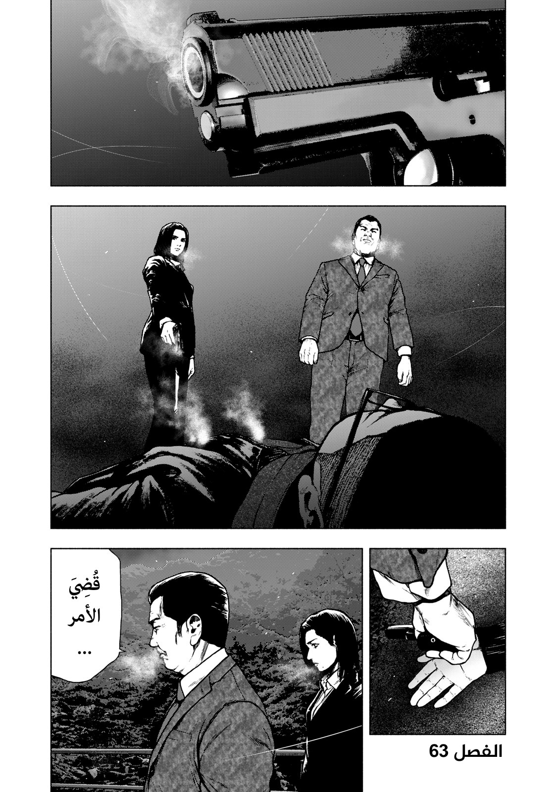 Read My Dearest Self With Malice Aforethought AR Manga Online
