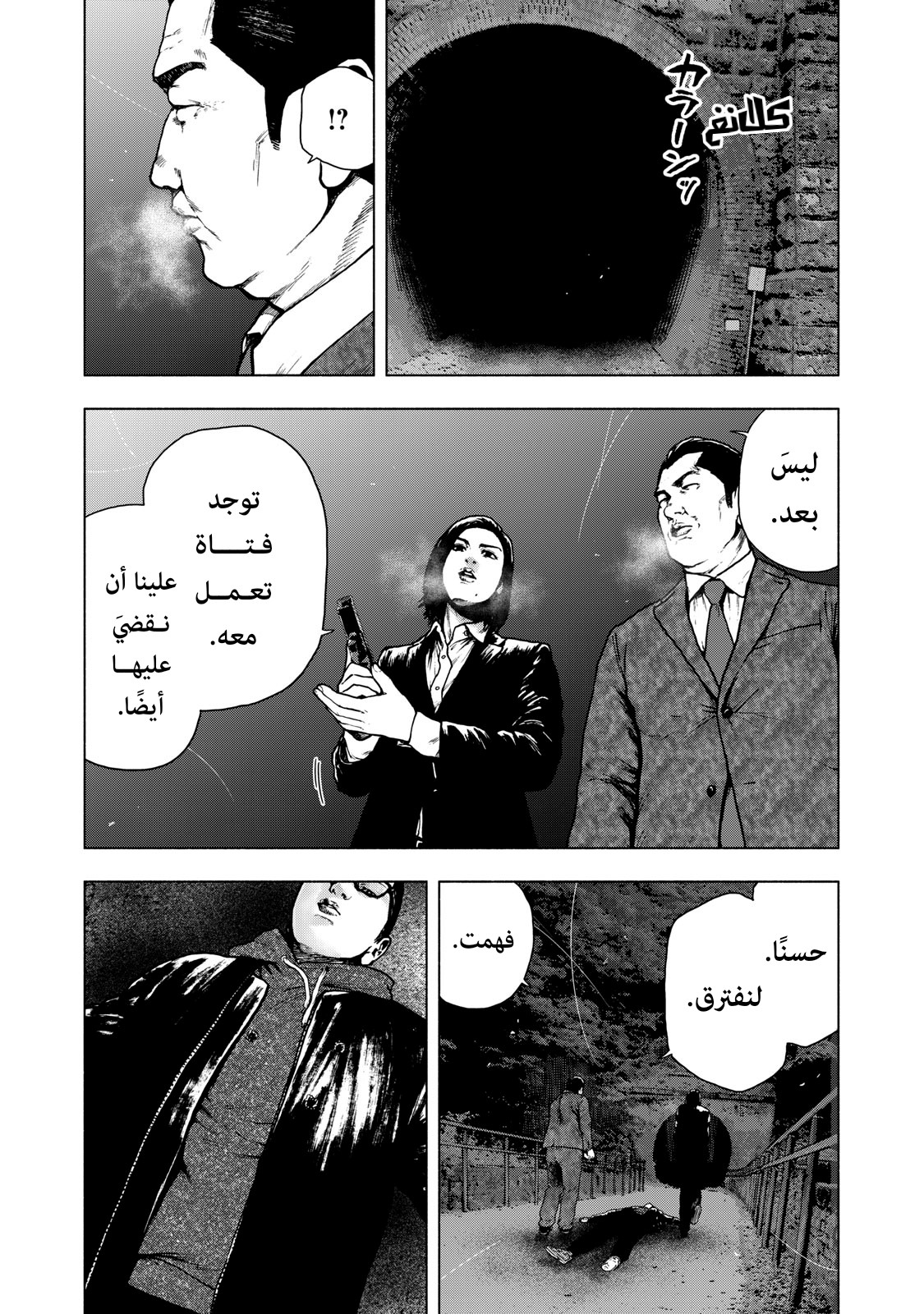 Read My Dearest Self With Malice Aforethought AR Manga Online
