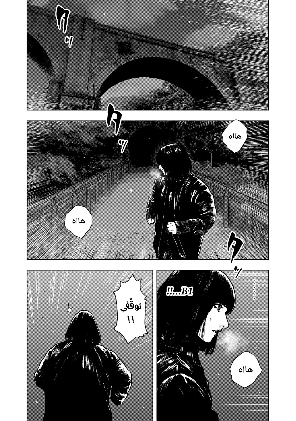 Read My Dearest Self With Malice Aforethought AR Manga Online