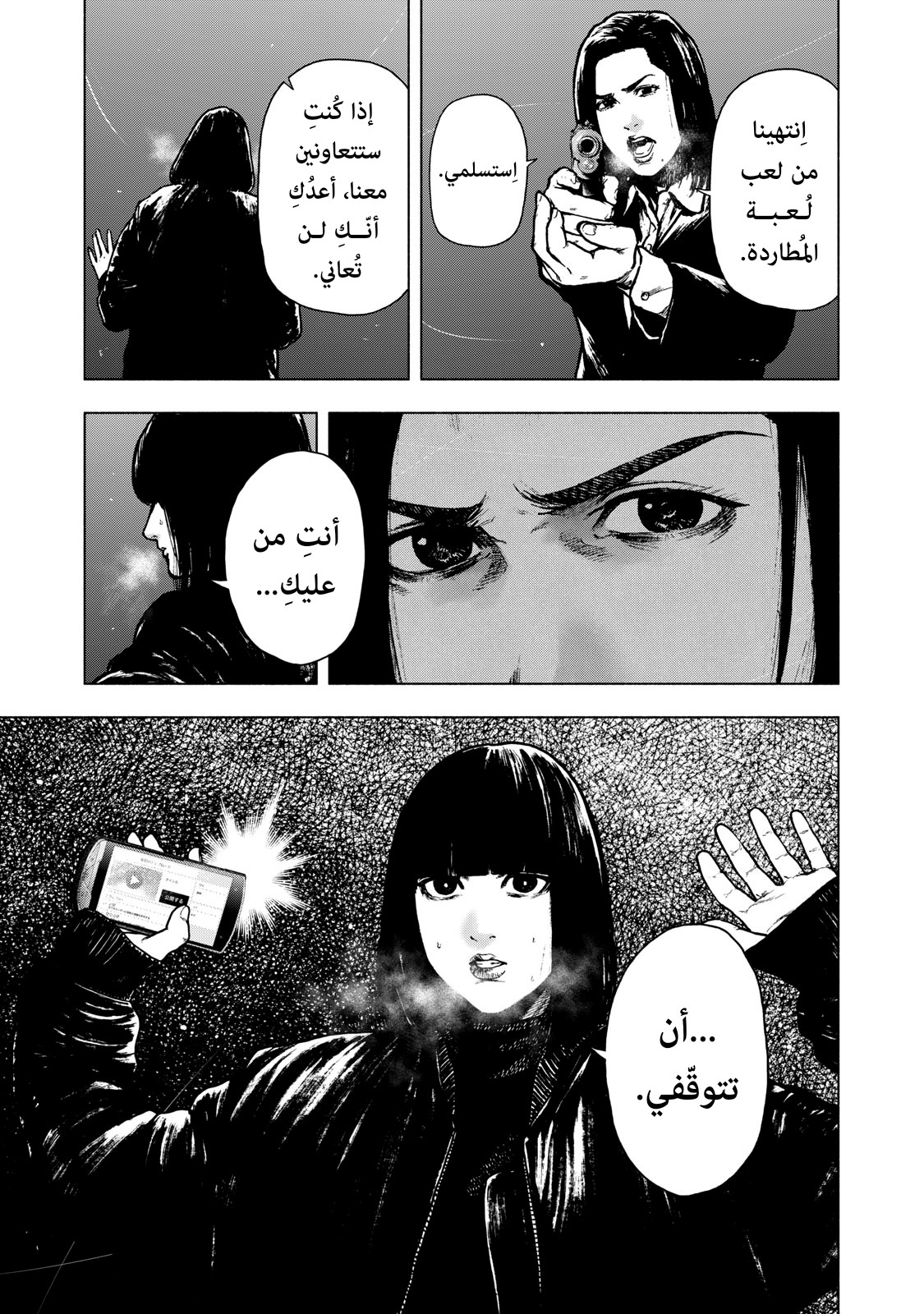 Read My Dearest Self With Malice Aforethought AR Manga Online