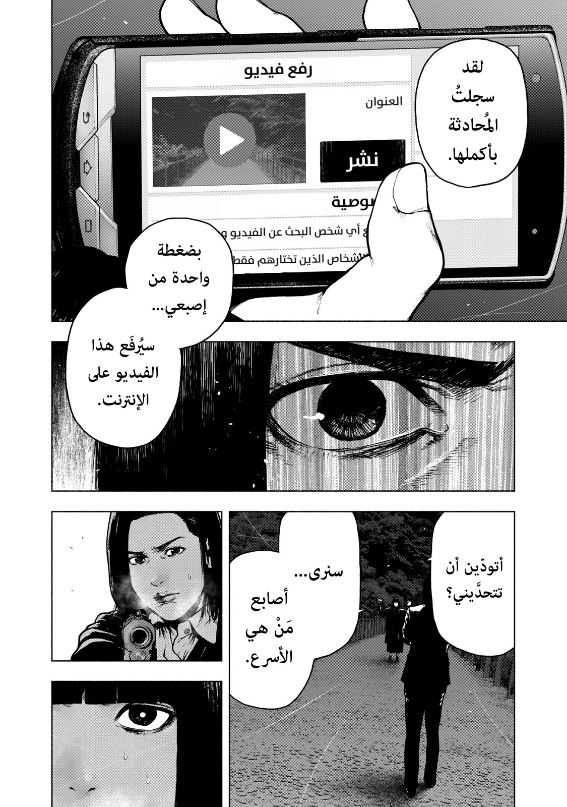 Read My Dearest Self With Malice Aforethought AR Manga Online