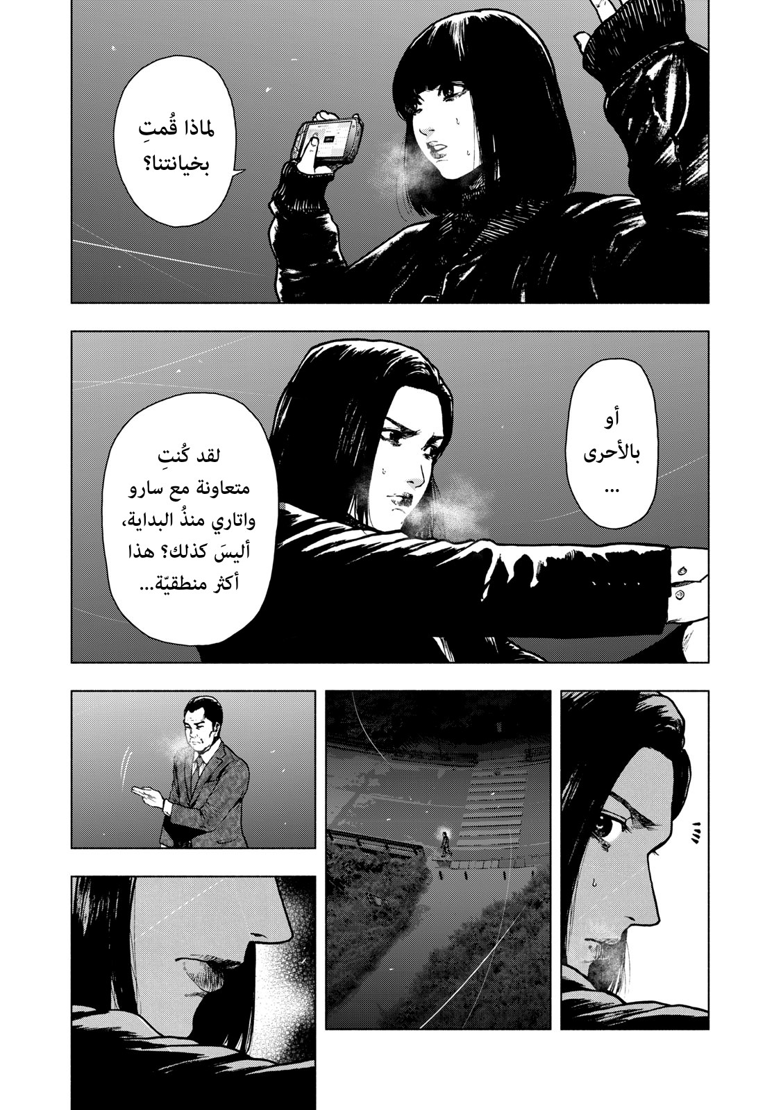 Read My Dearest Self With Malice Aforethought AR Manga Online