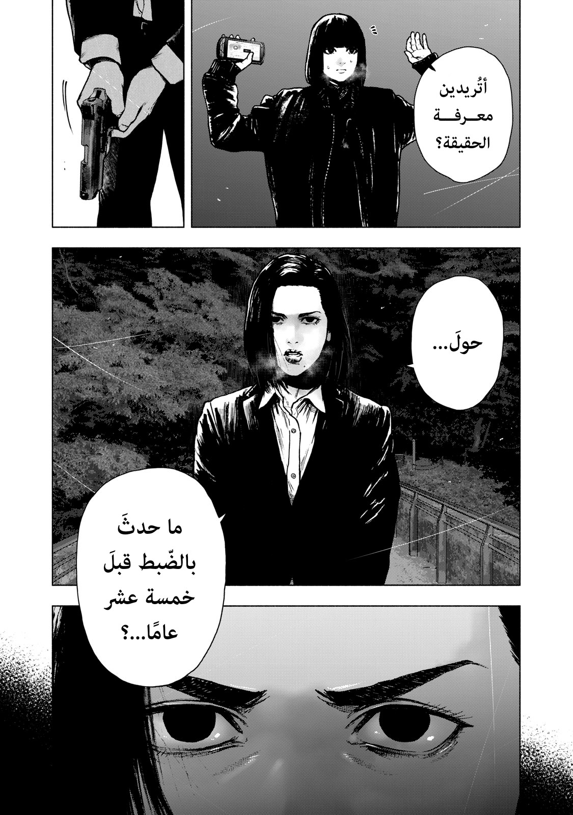 Read My Dearest Self With Malice Aforethought AR Manga Online
