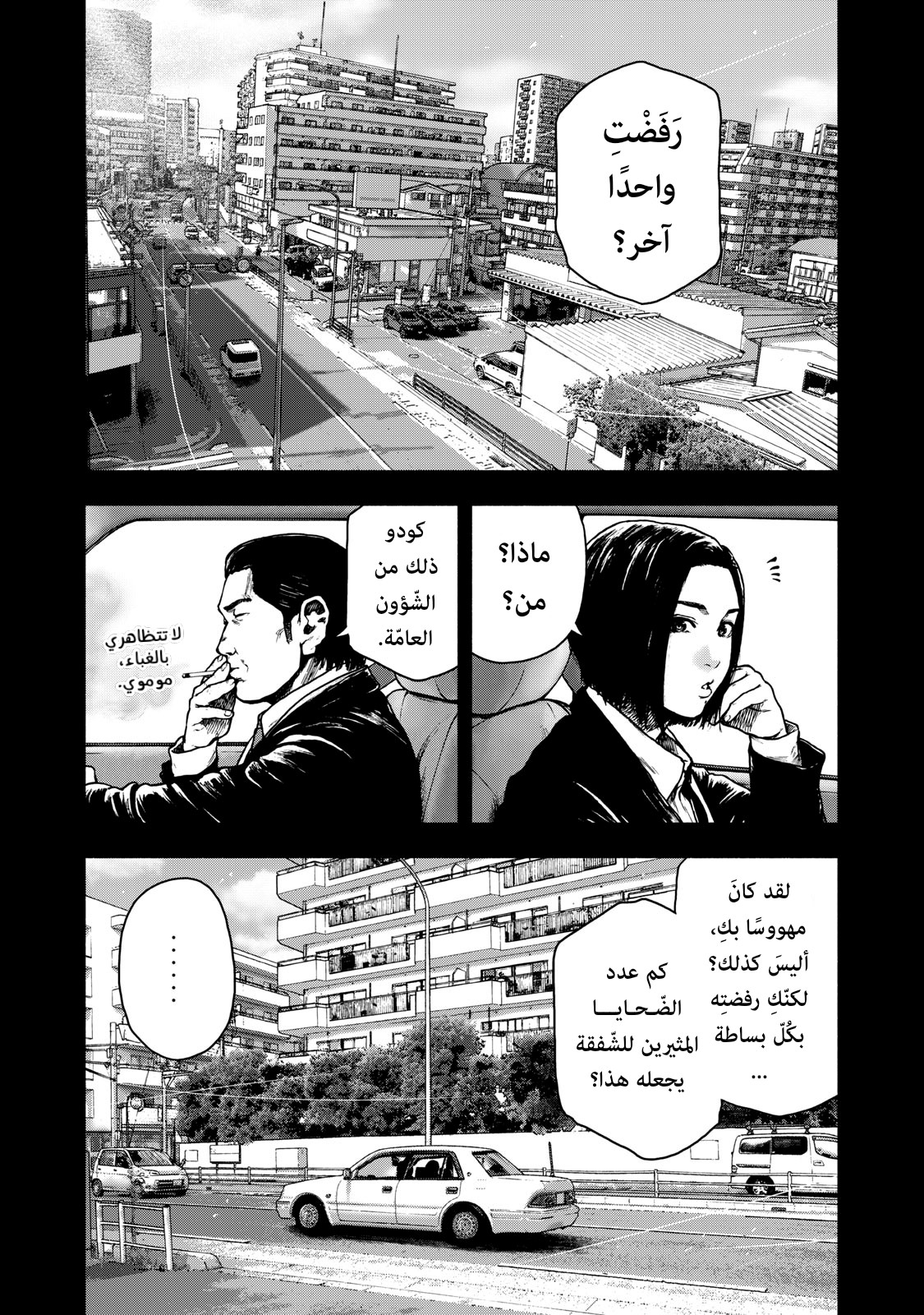 Read My Dearest Self With Malice Aforethought AR Manga Online
