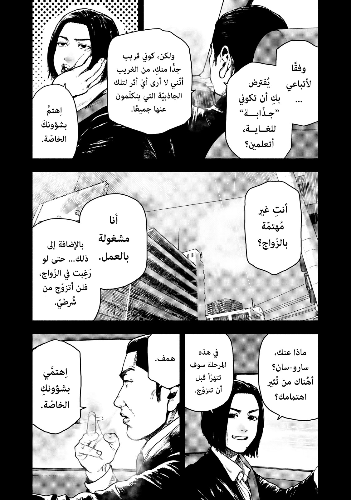 Read My Dearest Self With Malice Aforethought AR Manga Online