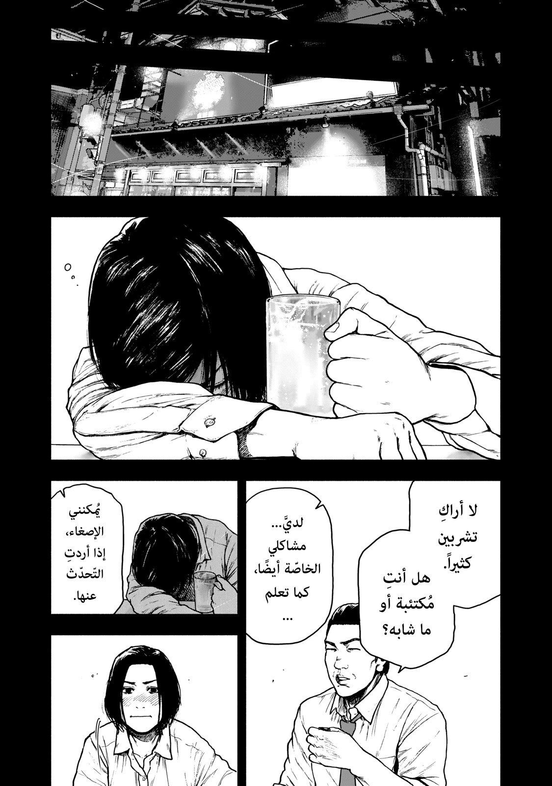 Read My Dearest Self With Malice Aforethought AR Manga Online