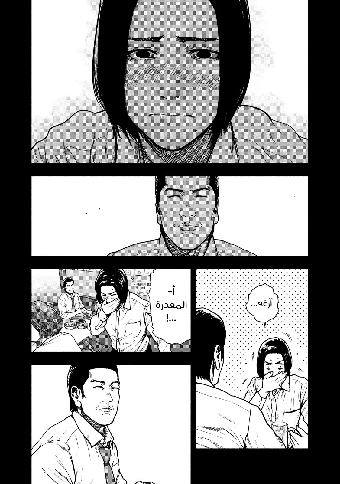 Read My Dearest Self With Malice Aforethought AR Manga Online