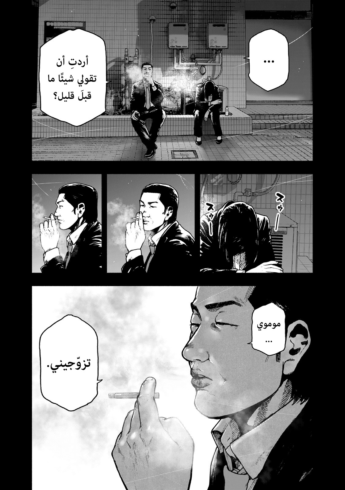 Read My Dearest Self With Malice Aforethought AR Manga Online
