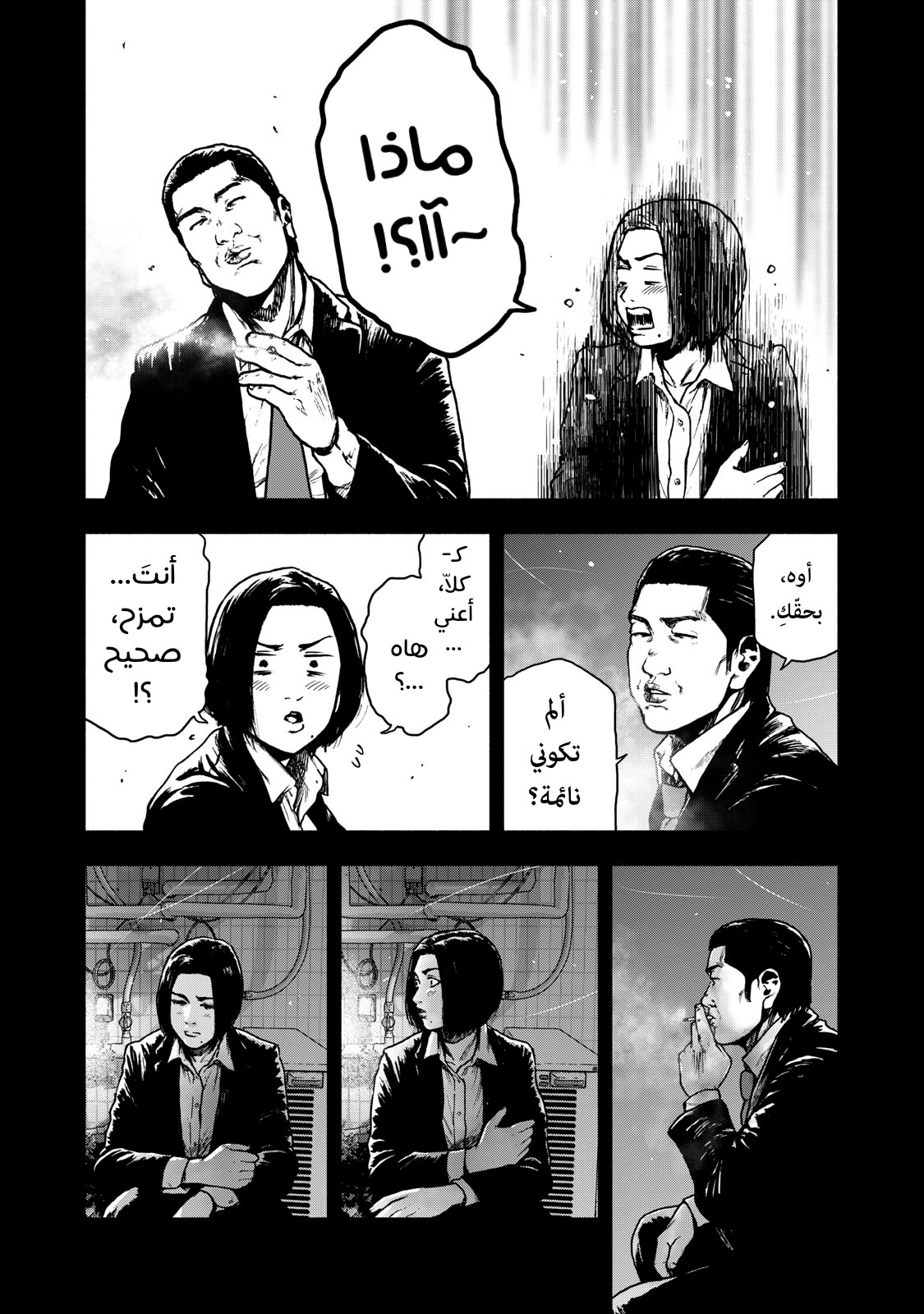 Read My Dearest Self With Malice Aforethought AR Manga Online