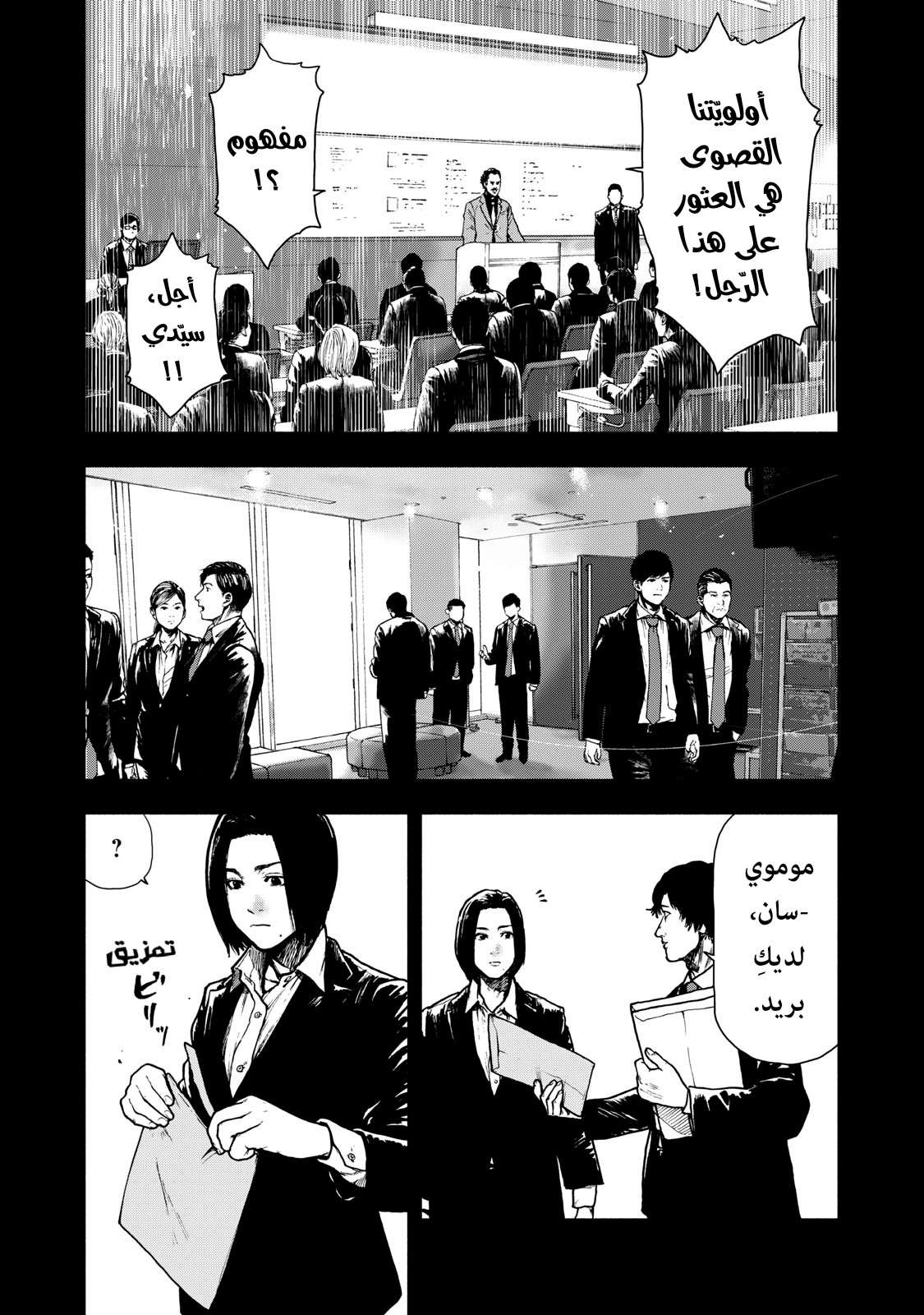 Read My Dearest Self With Malice Aforethought AR Manga Online