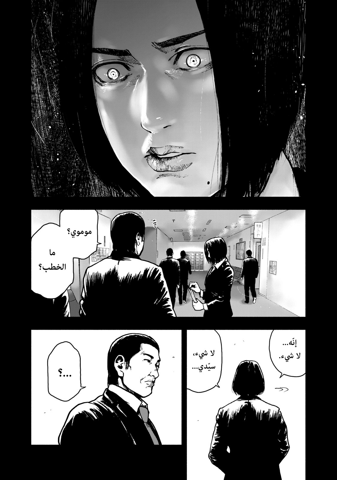 Read My Dearest Self With Malice Aforethought AR Manga Online