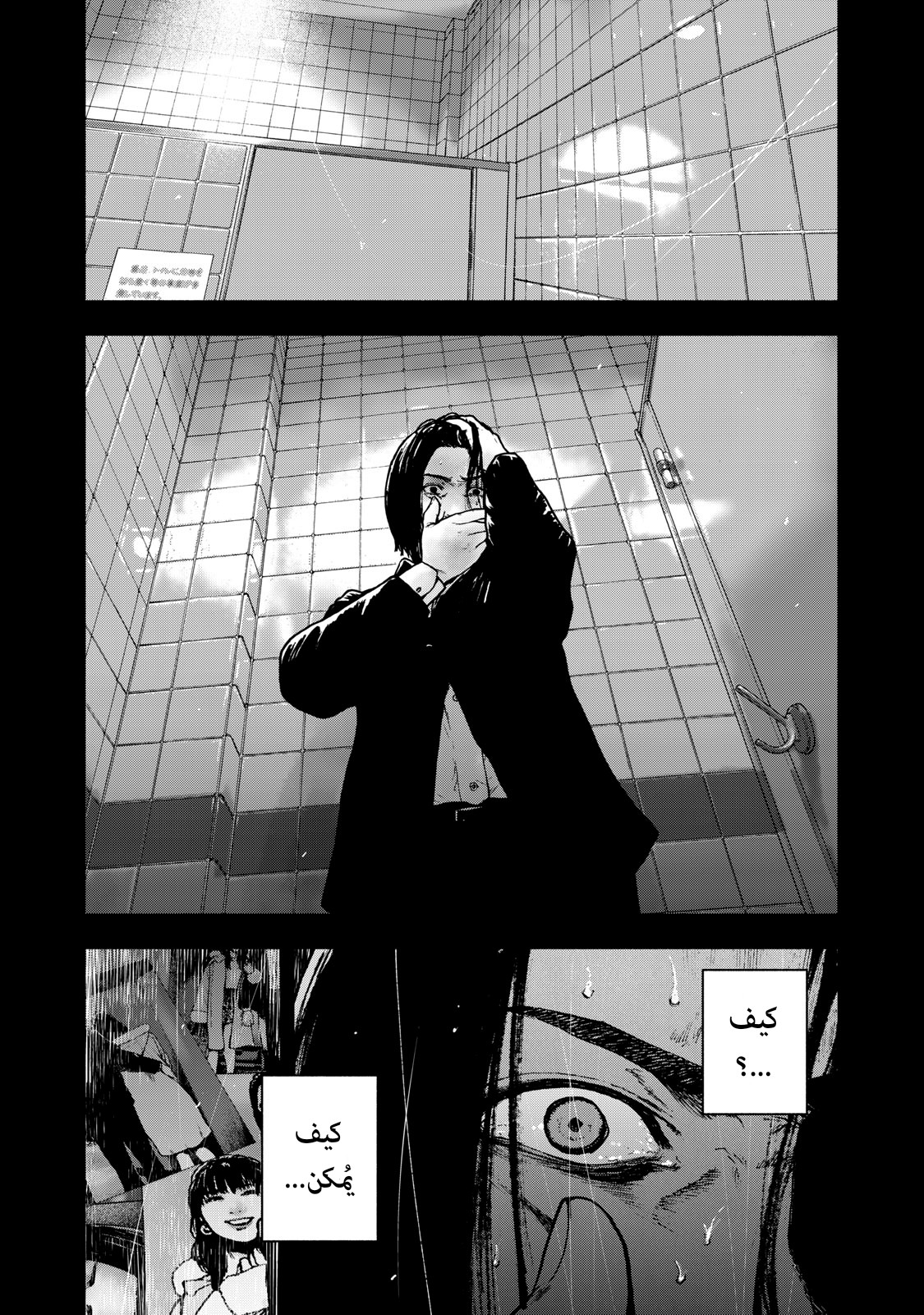 Read My Dearest Self With Malice Aforethought AR Manga Online