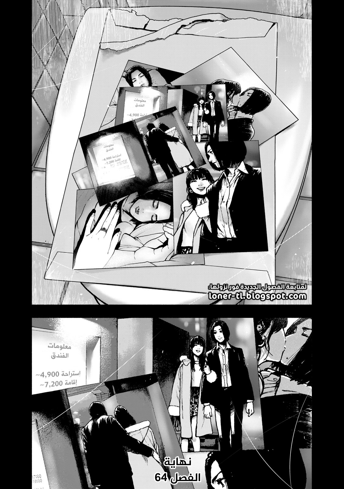 Read My Dearest Self With Malice Aforethought AR Manga Online