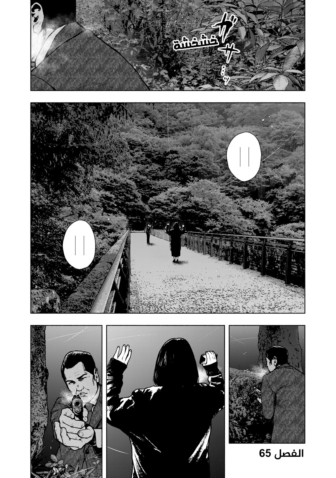 Read My Dearest Self With Malice Aforethought AR Manga Online