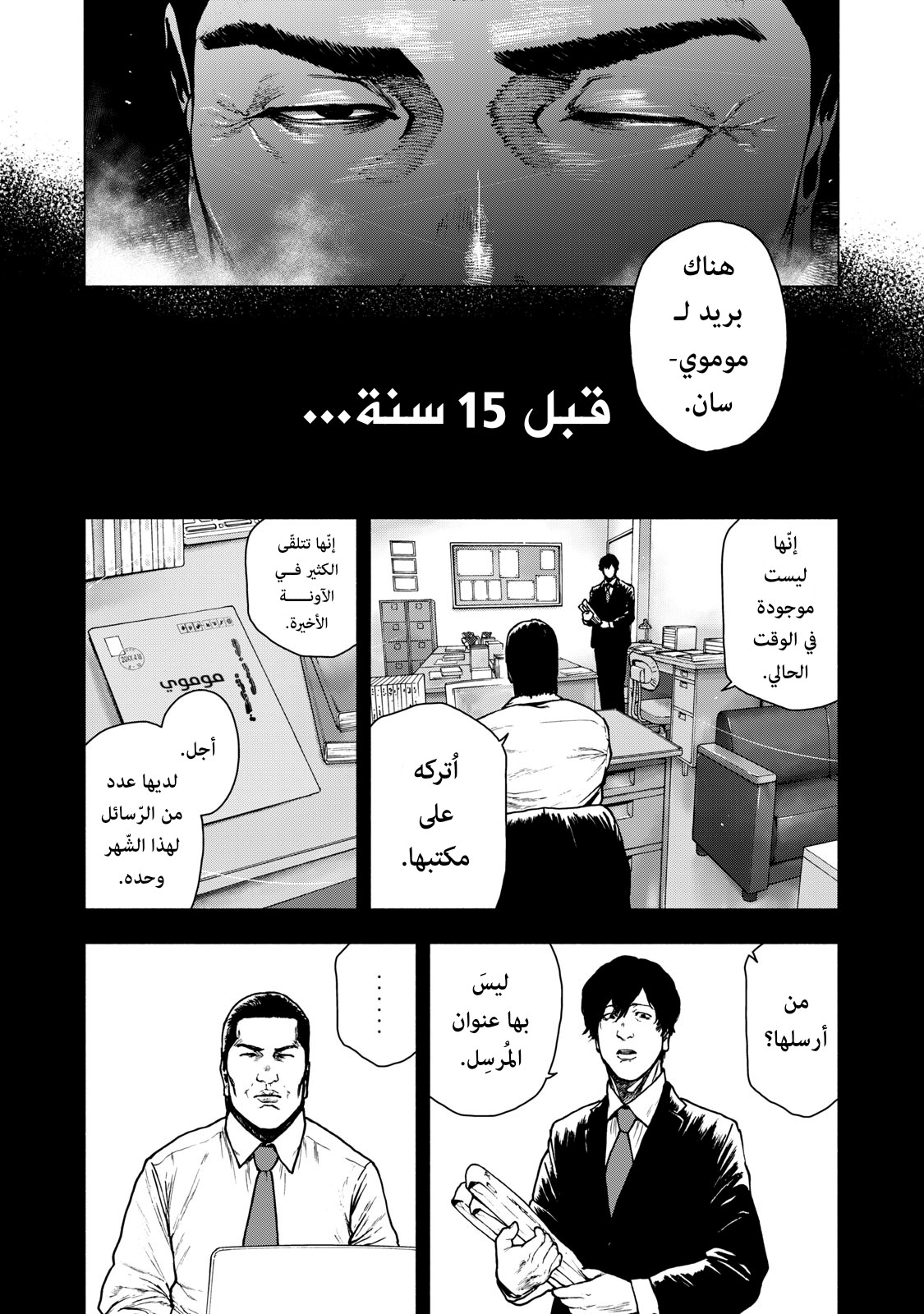Read My Dearest Self With Malice Aforethought AR Manga Online