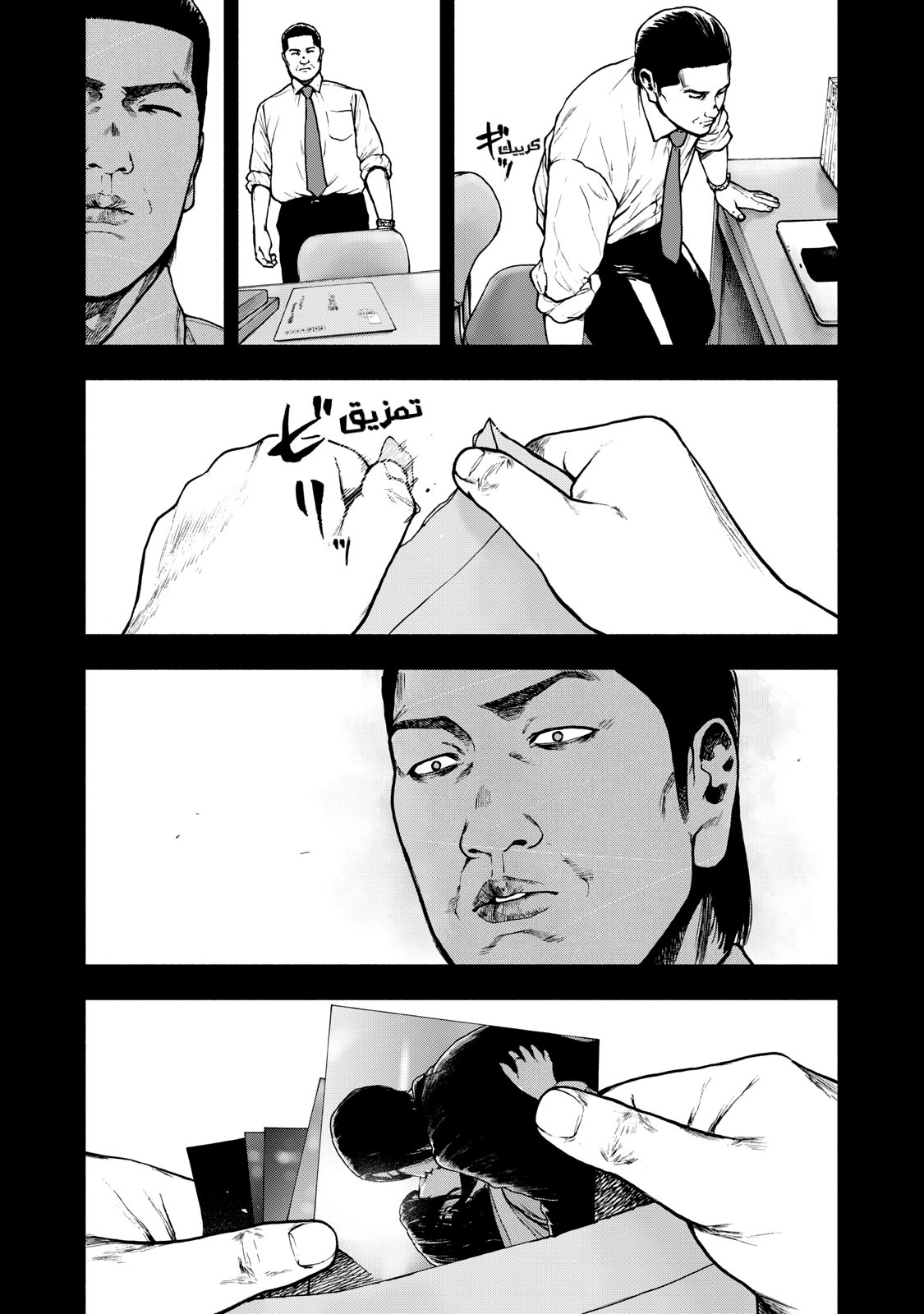 Read My Dearest Self With Malice Aforethought AR Manga Online