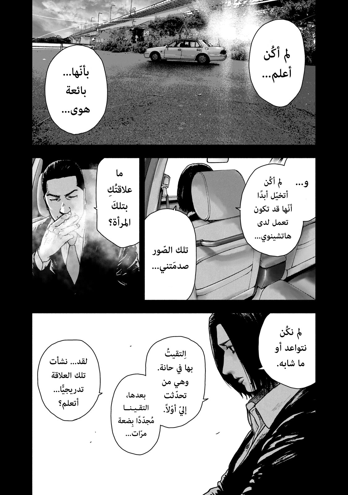 Read My Dearest Self With Malice Aforethought AR Manga Online